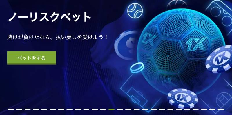 1xbet pc download オンラインベッティングの新常識